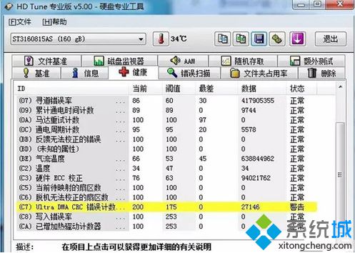 电脑硬盘响得很大声怎么解决|电脑磁盘吱吱响是怎么回事