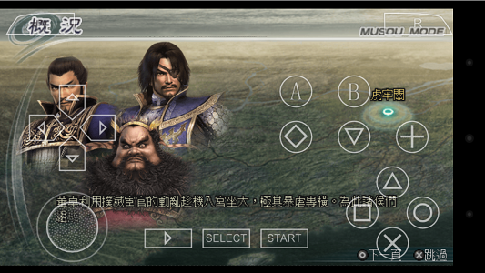 真三国无双5全人物破解版下载