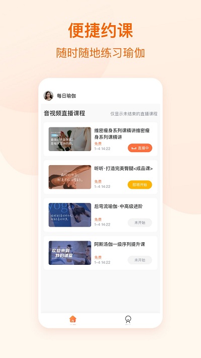 随心瑜教师端软件 v1.6.7 安卓版 0