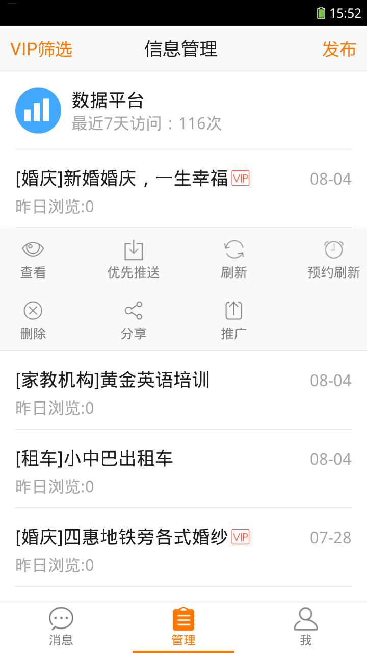 58帮帮手机版 v6.4.3 安卓版 0