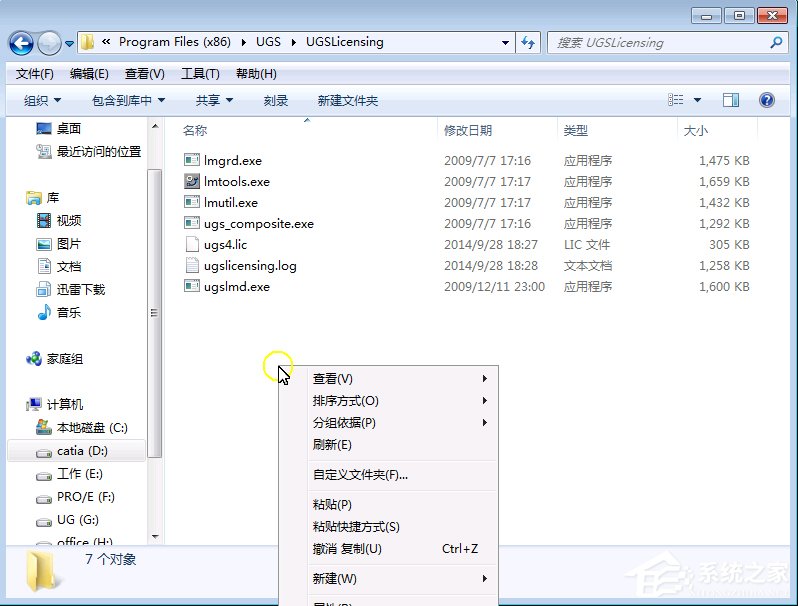 UG8.0安装方法 UG8.0怎么安装