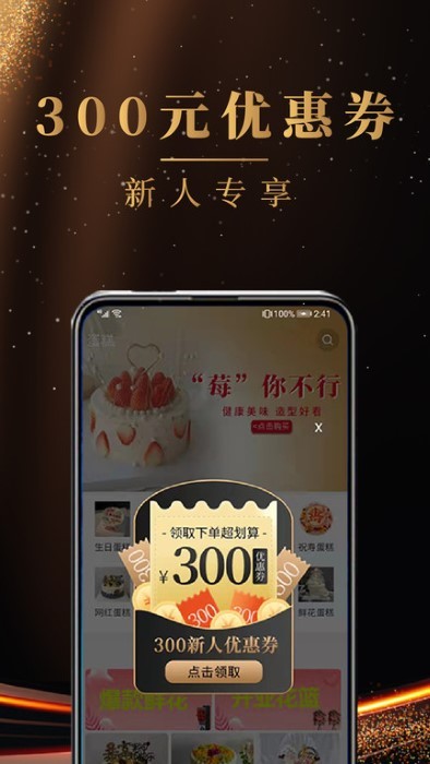 蛋糕之家app v1.2.6 安卓版 4