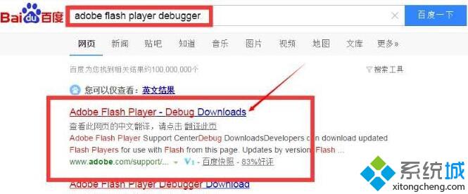 Win10弹出&ldquo;adobe(flash player已过期&rdquo;提示怎么解决)