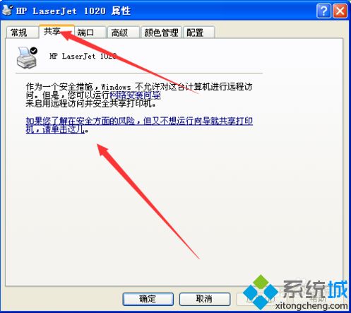 xp系统怎么共享打印机|win7怎么连接xp共享打印机
