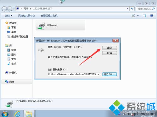 xp系统怎么共享打印机|win7怎么连接xp共享打印机