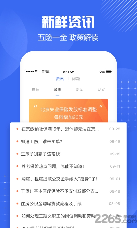 广州社保手机版 v1.2.6 安卓版 0