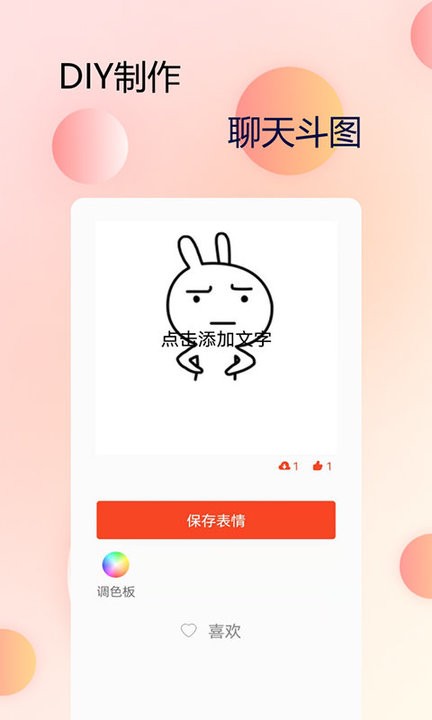 手机字体管家官方版 v1.0.3 安卓最新版 2