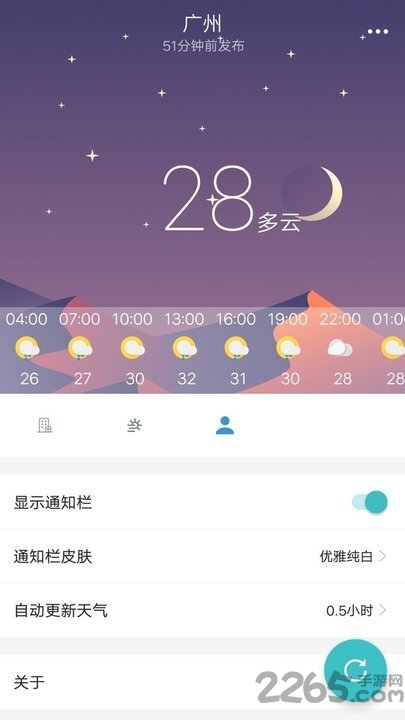 小喜通天报app v1.3.0 官方安卓版 3