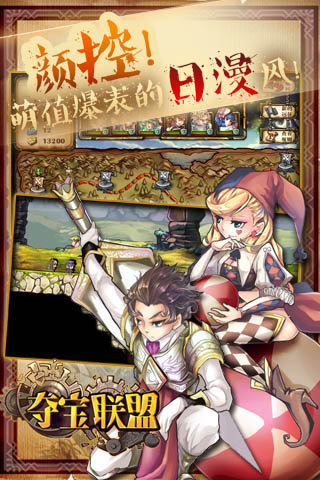 夺宝联盟游戏 v1.0.1.4 安卓版 0