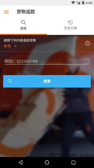 tnt快递软件下载