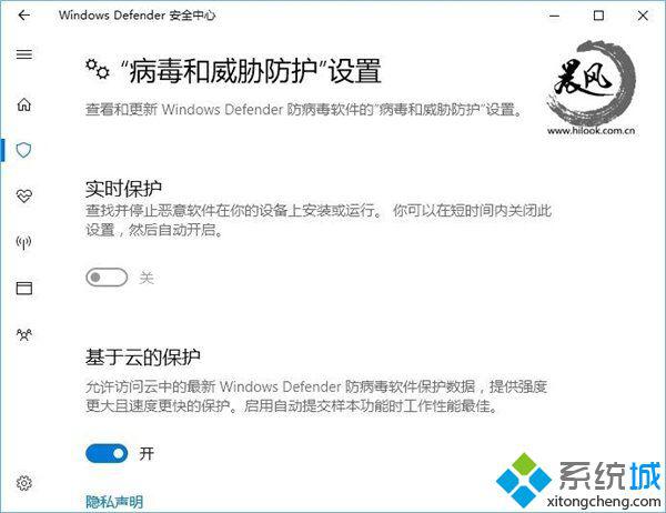 停用Windows Defender