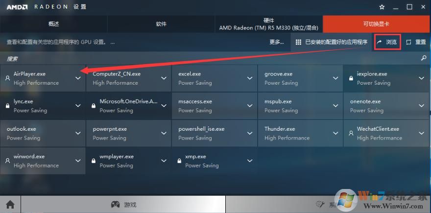 win10显卡怎么设置高性能？教你显卡高性能图文设置方法