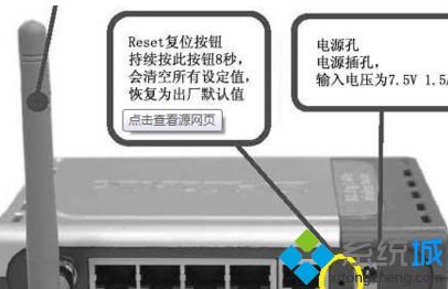 win7系统忘记路由器登录界面密码怎么解决