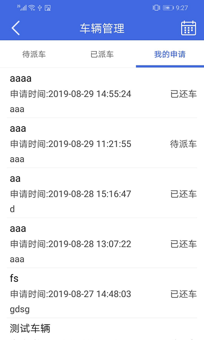 卫宁oa移动办公系统 v2.0.8 安卓版 0