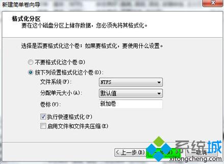 格式化分区