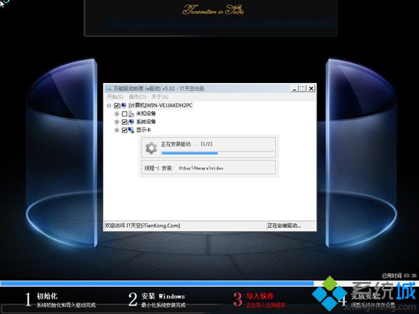 新电脑主机安装系统步骤7