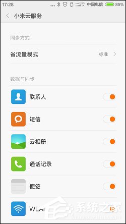 怎么重置小米手机系统？小米恢复出厂设置的方法