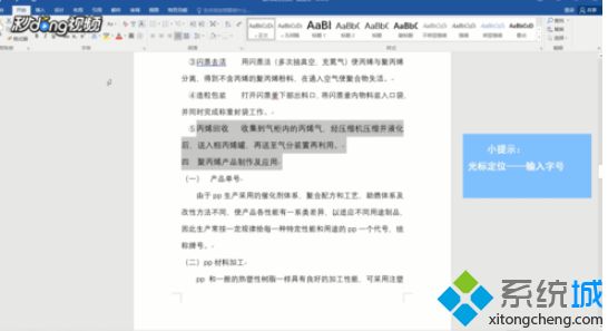 Word超大字体怎么设置？Word设置超大字体的方法
