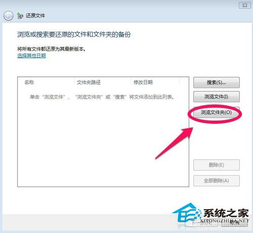 Win7怎么备份系统？Win7系统备份教程