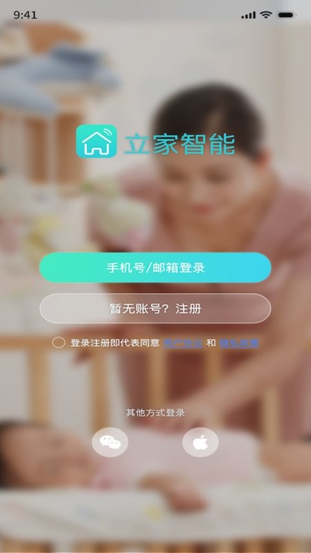 luxhome手机版(立家智能) v1.1.7 安卓版 0