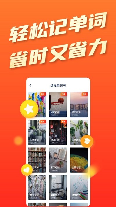 tutorabc在线英语官方版 v4.5.2 安卓最新版 3