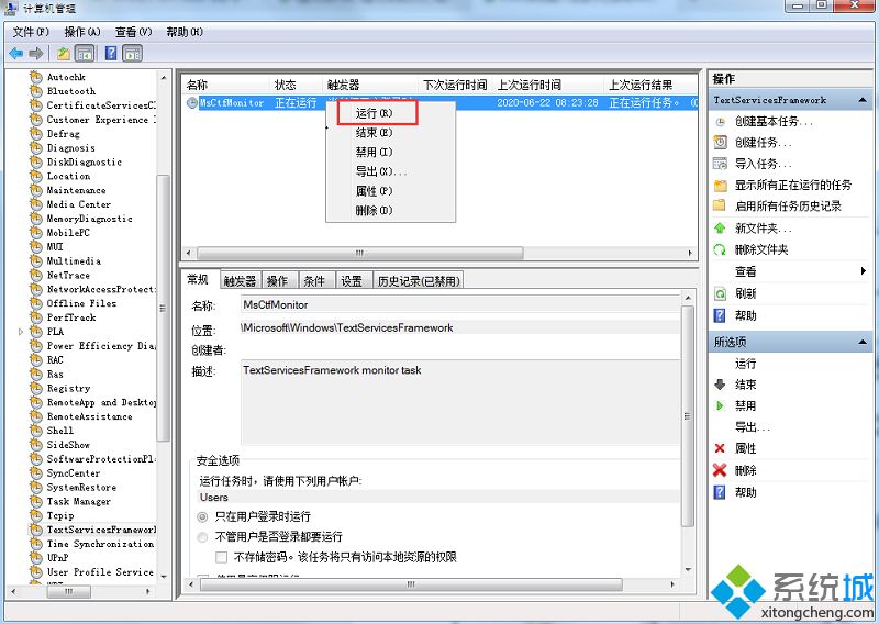 输入法提示已禁用ime怎么办_输入法提示已禁用ime的处理办法