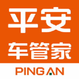 平安车管家官方版下载(平安车管家app下载)