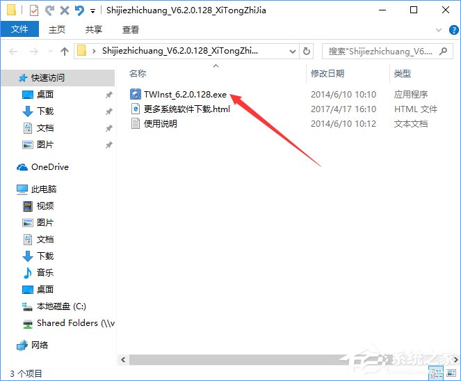 世界之窗浏览器怎么样？Windows10怎么安装世界之窗浏览器？