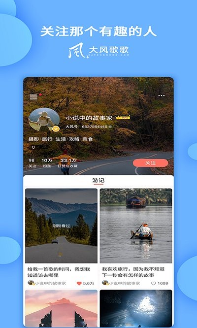 大风歌歌app v1.3.8 安卓版 0