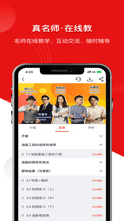 艺库美术手机版 v5.2.7 安卓版 0