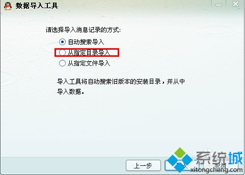 qq聊天记录在哪里？QQ聊天记录保存位置分享