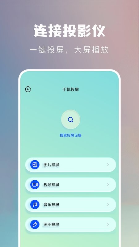 万能连接魔盒软件