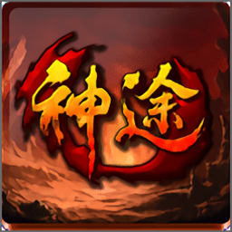 上海疯狂神途手游下载(上海疯狂神途下载官方版)
