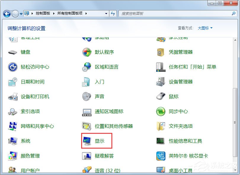Win7怎么关闭硬件加速？