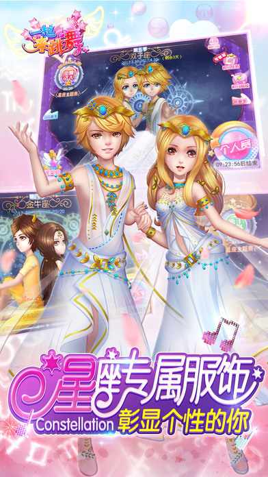 一起来跳舞官方版 v4.0 安卓最新版 2