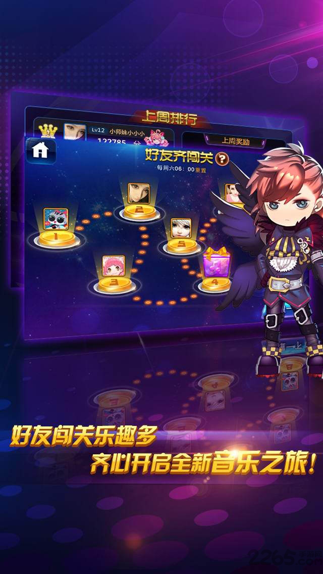 节奏大师无限体力版 v2.5.10.2 安卓版 0
