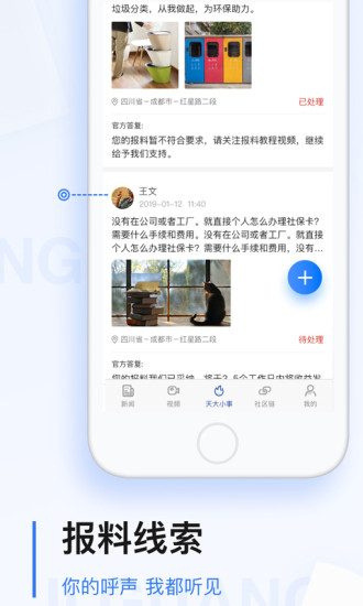 黑龙江极光新闻app正版 v4.2.1 安卓手机客户端 3