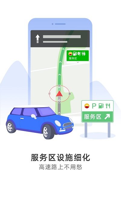 图吧导航2023车载版 v10.3.4.e0b1eaf 安卓手机版 1