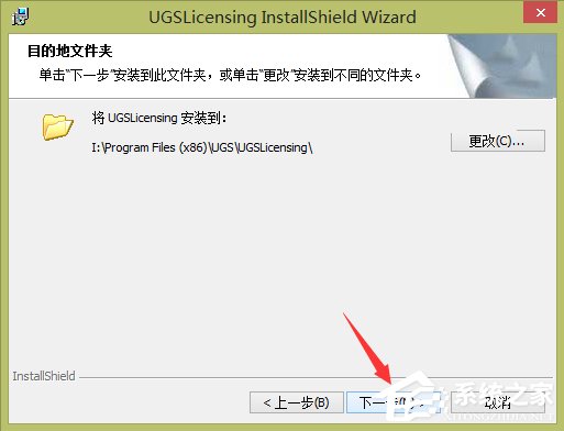 UG8.0安装方法 UG8.0怎么安装