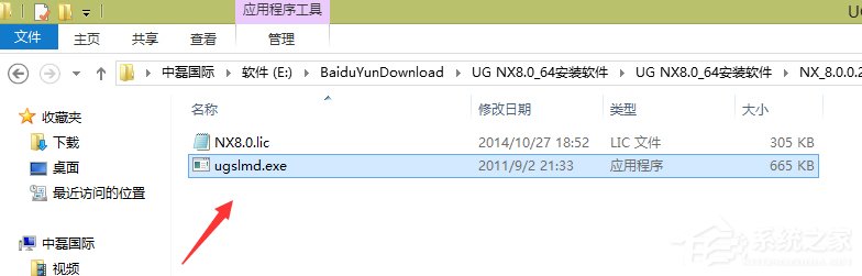 UG8.0安装方法 UG8.0怎么安装