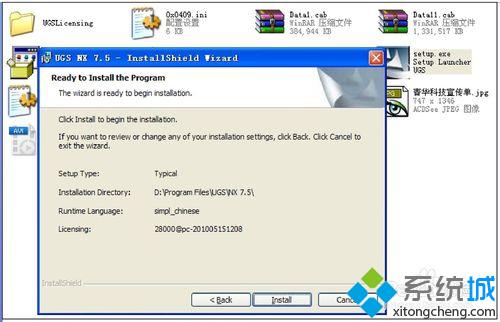 win7系统安装ug7.5的详细步骤10