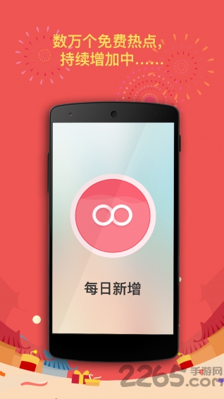 魔百wifi显示密码版 v2.2 安卓旧版 2