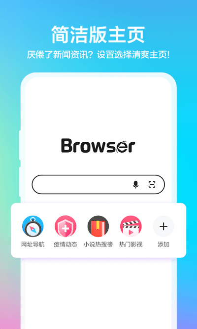 360好搜app(改名360浏览器) v10.1.1.550 安卓版 1