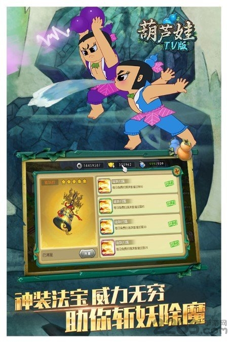 葫芦娃tv版小y游戏 v2.8.7 安卓版 0