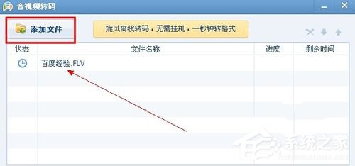 怎么转换视频格式？转换视频格式的方法和步骤