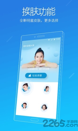 cc清理器中文官方版 v1.13.50 安卓版 3