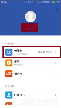 怎么重置小米手机系统？小米恢复出厂设置的方法
