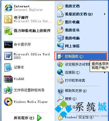 xp怎么解决确认允许此网页访问剪贴板吗弹窗