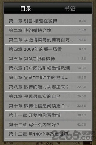 掌上书院学生版 v7.5.1 安卓版 3