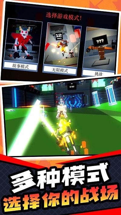 超级英雄大乱斗最新版 v1.0.0 安卓版 3